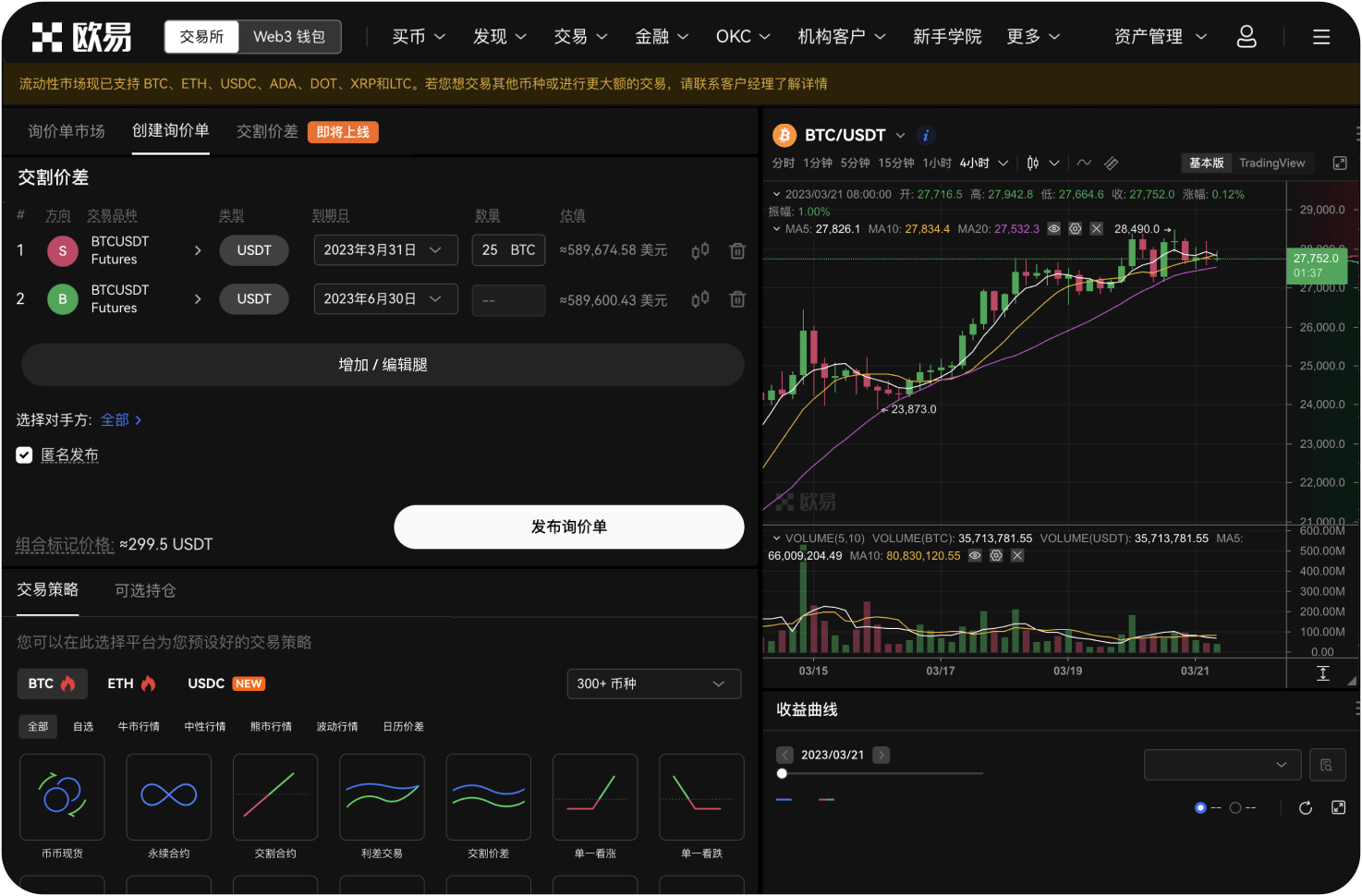 IPFSNexus交易所的做市机制是怎样的